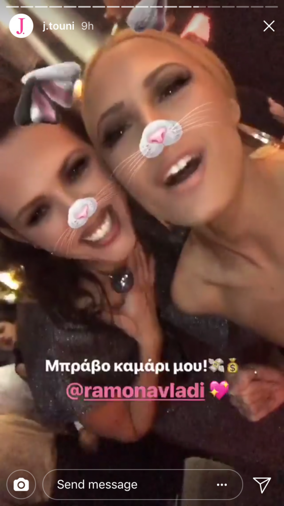 Η Ιωάννα Τούνη και η Ραμόνα Βλαντή σε selfie με φίλτρα.