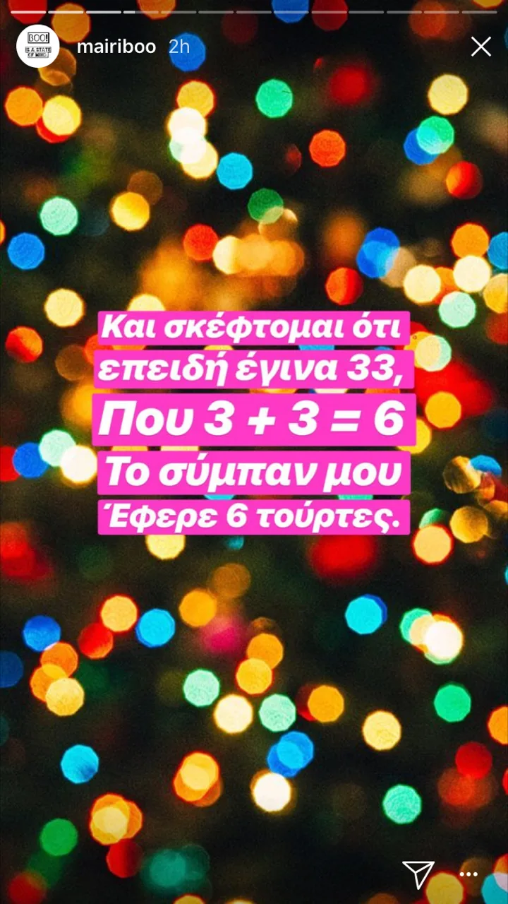 Instagram story της Μαίρης Συνατσάκη με κείμενο για τα γενέθλιά της σε φόντο με πολύχρωμα φώτα.
