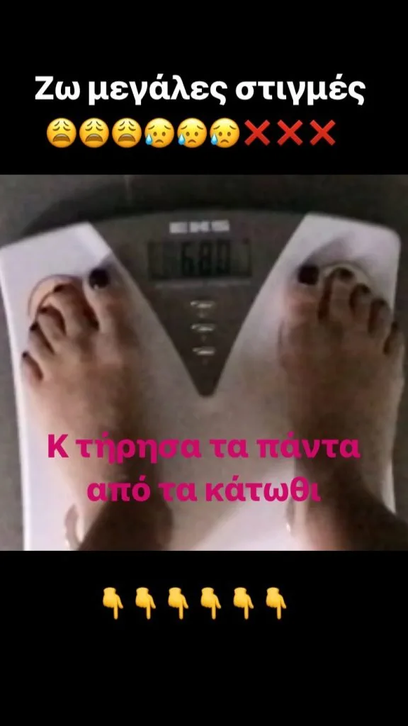 Η Ελεονώρα Μελέτη πάνω σε ζυγαριά κατά τη διάρκεια της εγκυμοσύνης της.