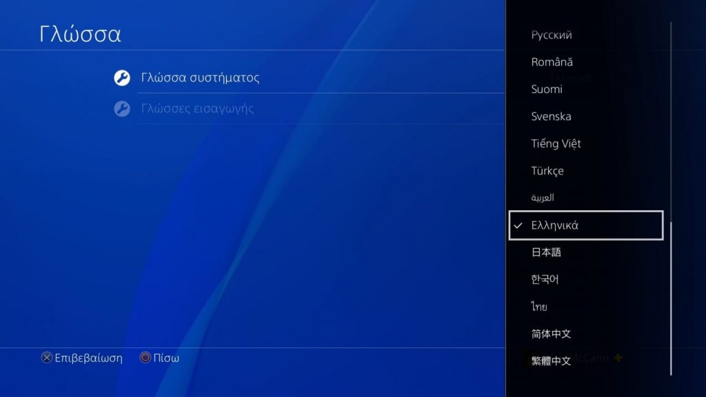 PlayStation 4
