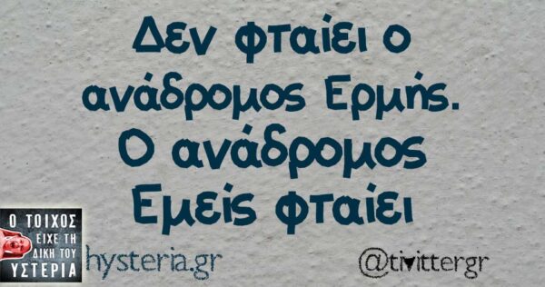 Τι αλλαγές φέρνει για κάθε ζώδιο ο ανάδρομος Ερμής από 3 Δεκεμβρίου;