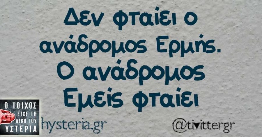 ζώδιο ο ανάδρομος Ερμής από 3 Δεκεμβρίου