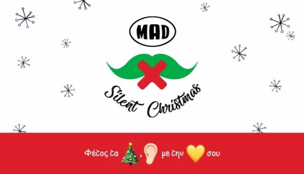 Welcome to MAD Silent Christmas: Φέτος τα Χριστούγεννα άκουσε με την καρδιά σου!