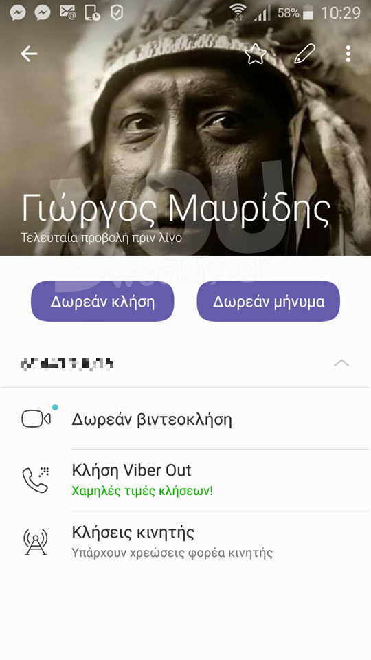 Στιγμιότυπο οθόνης από προφίλ του Γιώργου Μαυρίδη σε εφαρμογή επικοινωνίας.