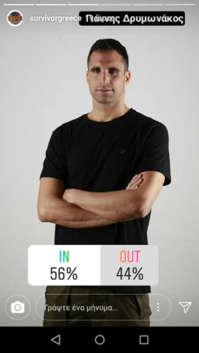 Ο Γιάννης Δρυμωνάκος σε Instagram poll του Survivor 2.