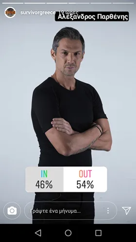 Ο Αλέξανδρος Παρθένης σε Instagram story του Survivor Greece.