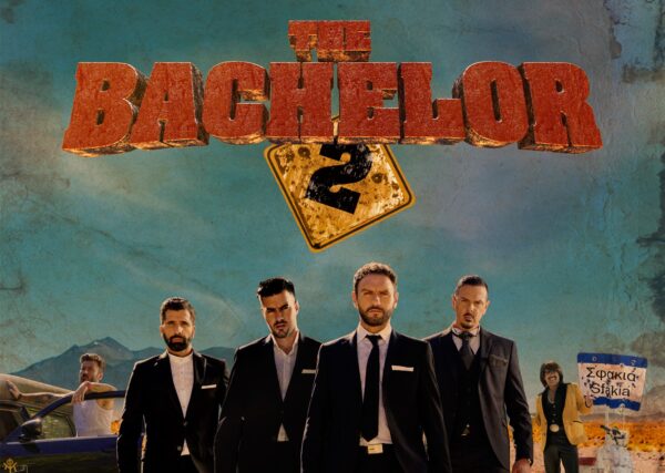 “The Bachelor 2”: Ξεπέρασε τα 100.000 εισιτήρια και… συνεχίζει!