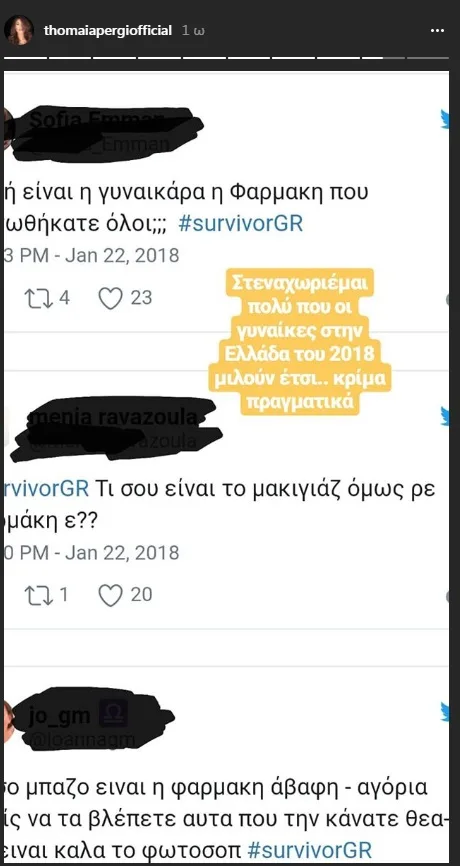 Στιγμιότυπο από Instagram story της Θωμαής Απέργη με σχόλια από το Twitter για την Όλγα Φαρμάκη.
