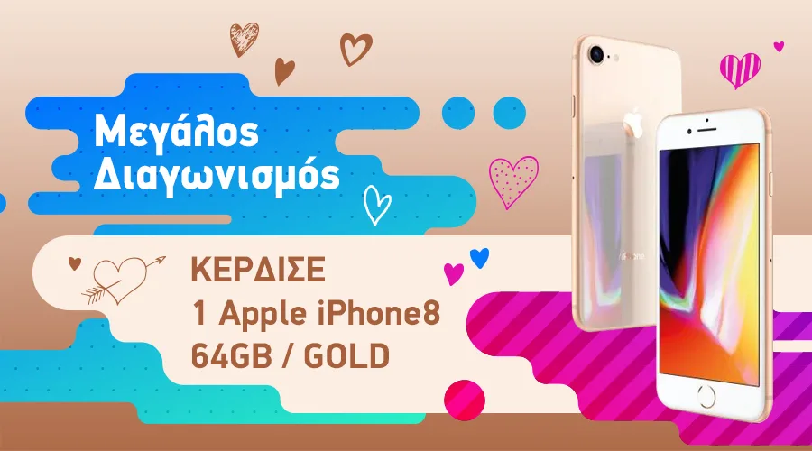 Διαφημιστικό banner για διαγωνισμό με έπαθλο ένα iPhone 8 64GB Gold.