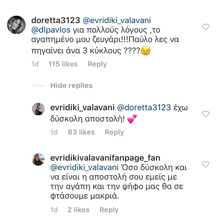 Στιγμιότυπο οθόνης από σχόλια στο Instagram για την Ευριδίκη Βαλαβάνη και την Ντορέττα Παπαδημητρίου.
