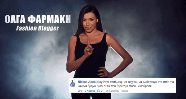 Τα 15 καλύτερα comments που έγιναν κάτω από τα βίντεο με τους παίκτες του Survivor