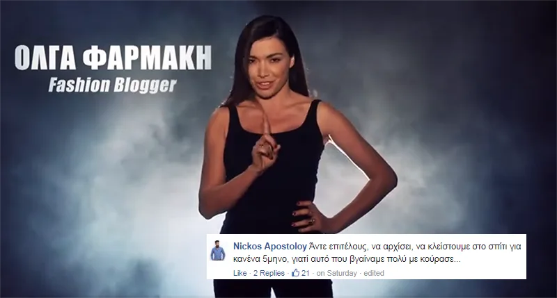 παίκτες του Survivor