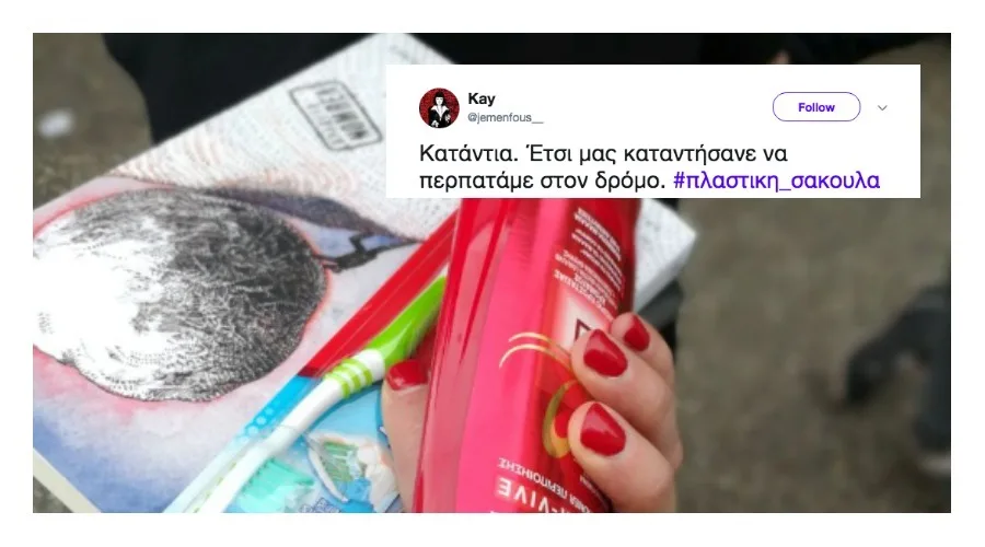 tweets για τη χρέωση της πλαστικής σακούλας
