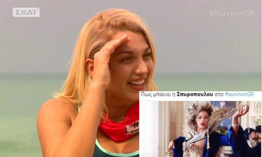 Κωνσταντίνα Σπυροπούλου στο #No17 των παγκόσμιων trends στο Twitter!