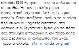 Στιγμιότυπο οθόνης από σχόλιο χρήστη στο Instagram προς την Ειρήνη Κολιδά.