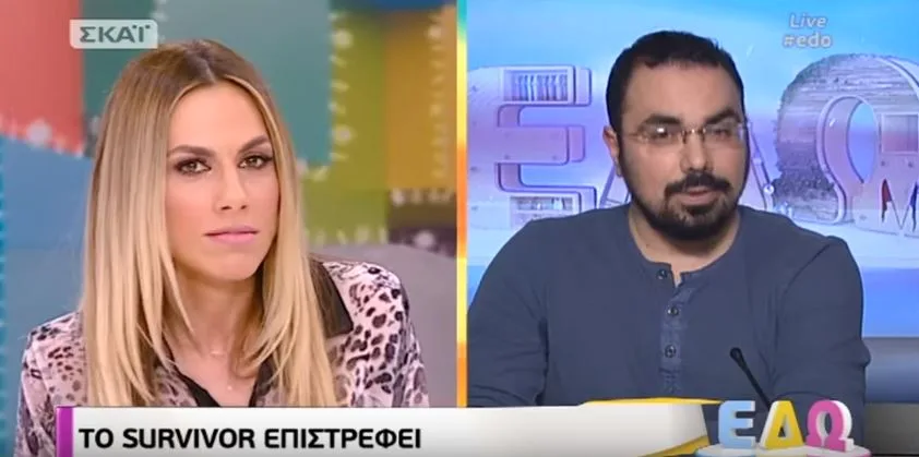 Παρουσιάστρια και καλεσμένος σε τηλεοπτικό παράθυρο με τίτλο για το Survivor.