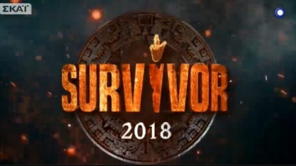 Survivor 2: Αυτή είναι η πρώτη ομαδική φωτογραφία των διάσημων παικτών!