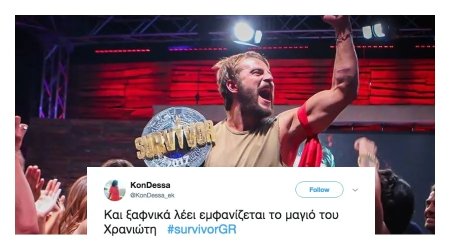 πρώτο Survivor