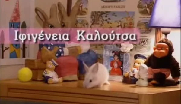 κατοικίδια από σειρές