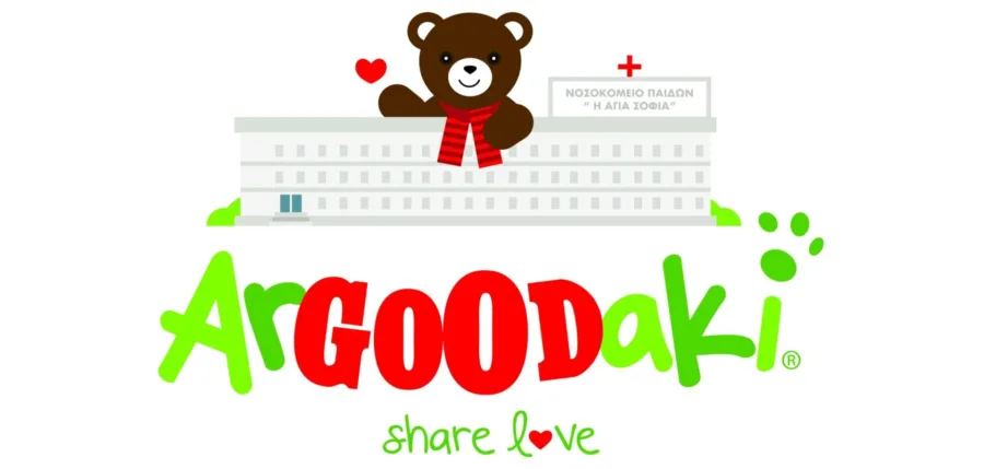 ArGOODaki των Goody’s Burger House