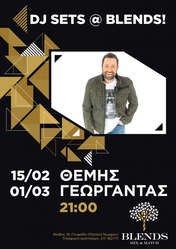 Αφίσα για DJ set του Θέμη Γεωργαντά στο Blends.