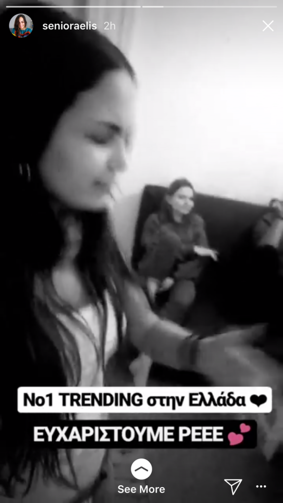 Στιγμιότυπο από Instagram story της Seniora Elis με κείμενο για το No1 trending.