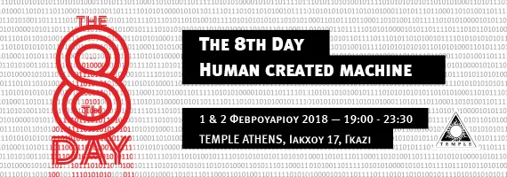 Αφίσα για την εκδήλωση The 8th Day - Human Created Machine στο Temple Athens.