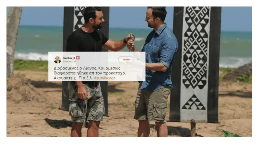 Nτεμπούτο για τον Λιανό ως παρουσιαστή του #SurvivorGR