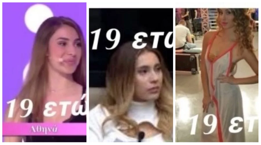 Η Αθηνά από το Power of Love σε τρεις διαφορετικές εμφανίσεις, τονίζοντας την ηλικία της στα 19 έτη.
