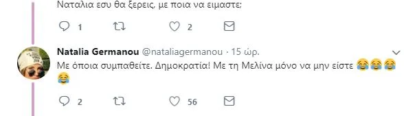 Στιγμιότυπο από το Twitter με ανάρτηση της Ναταλίας Γερμανού.