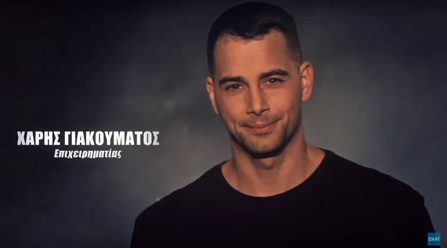 Χάρης Γιακουμάτος: Έπαιζε ημίγυμνος στο "Σόϊ σου" ο "Μαχητής" του Survivor 2!