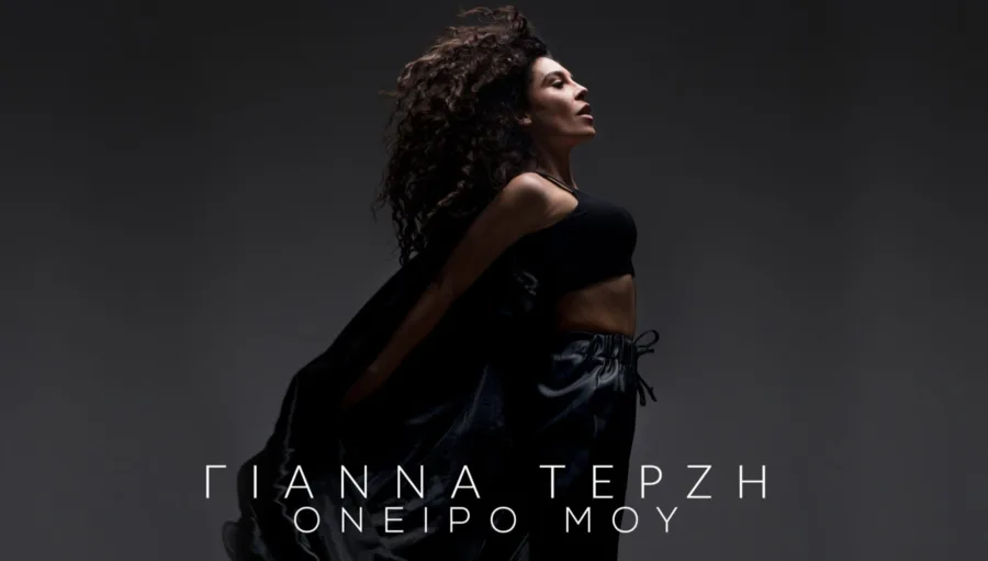 Eurovision η Γιάννα Τερζή!
