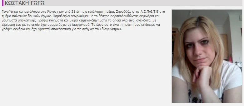 Πορτρέτο νεαρής γυναίκας με ξανθά μαλλιά σε εσωτερικό χώρο.