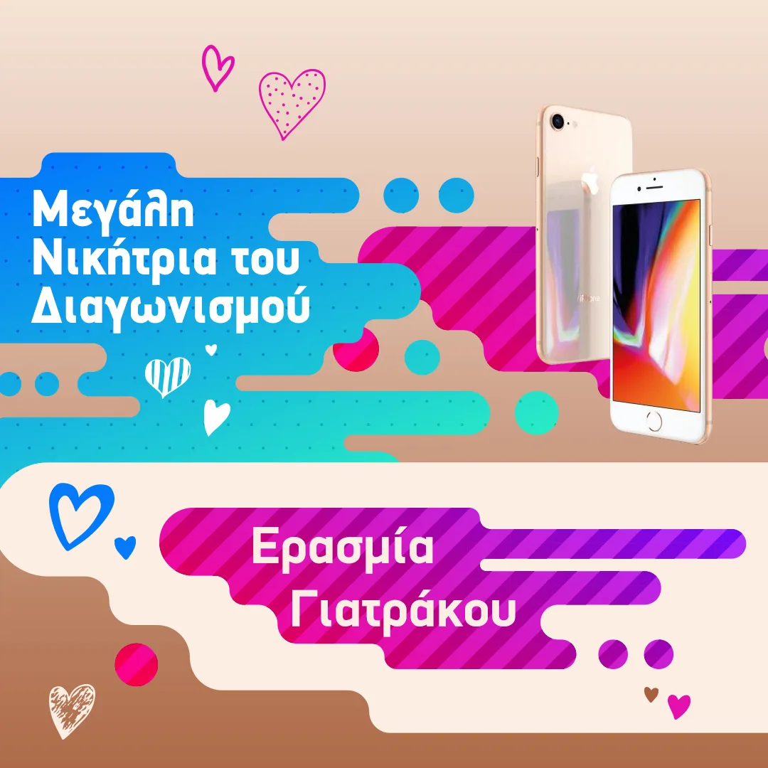 Μεγάλη Νικήτρια του Διαγωνισμού του MAD για το iPhone 8 64GB Gold!