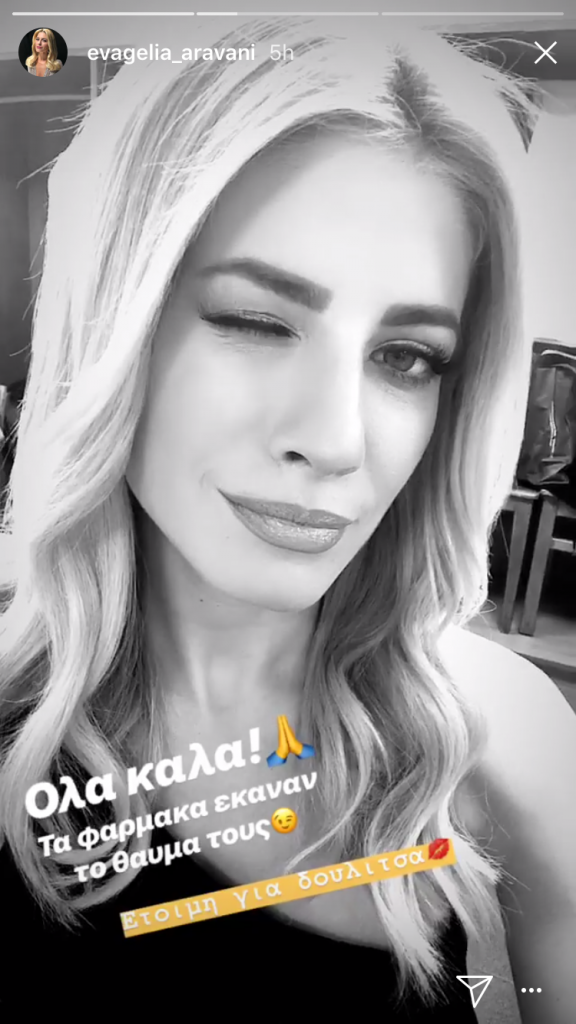 Βγήκε από το νοσοκομείο η Ευαγγελία Αραβανή