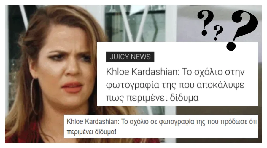 Η Khloe Kardashian με προβληματισμένη έκφραση δίπλα σε τίτλο άρθρου για εγκυμοσύνη.
