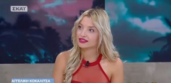Πόσα κιλά έχασε η Αγγελική Κοκαλίτσα μετά από 2 εβδομάδες στο Survivor; – “Ήταν πάρα πολύ καλό αυτό για μένα!”