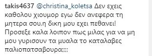 Σχόλιο χρήστη στο Instagram προς τη Χριστίνα Κολέτσα.
