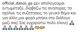 Στιγμιότυπο οθόνης από ανάρτηση του Γιώργου Αγγελόπουλου στο Instagram.