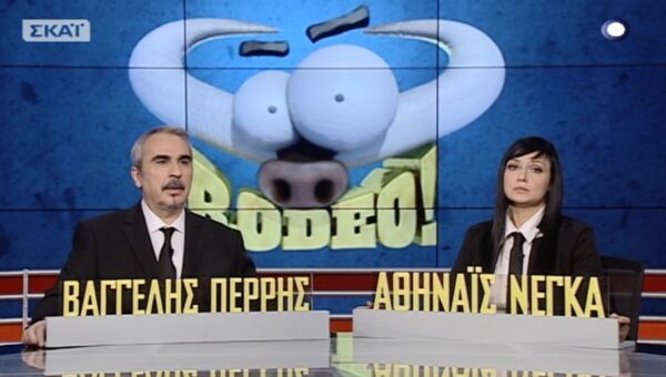 Θα μεταφερθεί το Rodeo σε άλλο κανάλι; – Η πρόταση στον Βαγγέλη Περρή