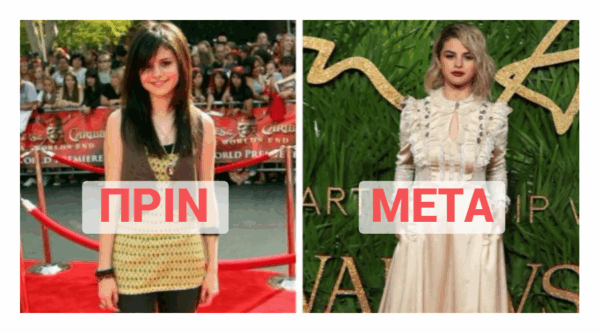 16 celebrities που αποδεικνύουν ότι ένας καλός στιλίστας μπορεί να κάνει τη διαφορά!