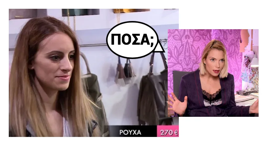 Παίκτρια του Shopping Star και η Βίκυ Καγιά σε κολάζ με γραφικά τιμών.