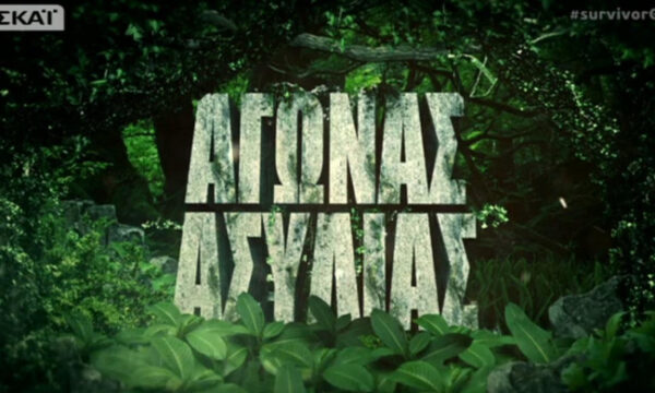 #SurvivorGR spoiler: Αυτή είναι η ομάδα που κερδίζει το αγώνισμα ασυλίας!
