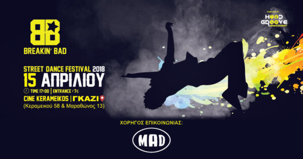Έρχεται το Breaking Bad το μεγαλύτερο STREET DANCE FESTIVAL!