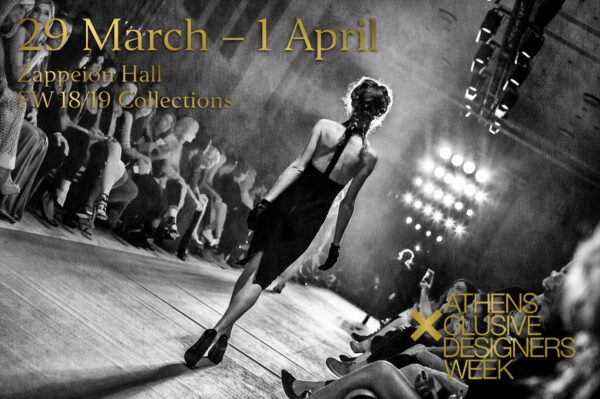 Έρχεται η 23η Εβδομάδα Μόδας της Αθήνας Athens Xclusive Designers Week