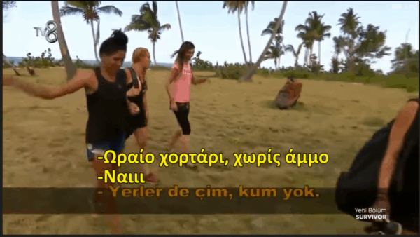 Survivor 2: Αυτός είναι ο πραγματικός λόγος που άλλαξαν παραλία οι Μαχητές #SurvivorGR