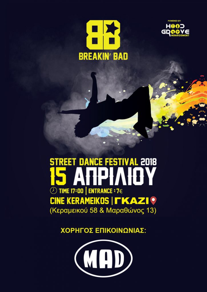 Breaking Bad το μεγαλύτερο STREET DANCE FESTIVAL