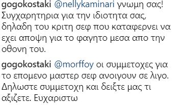 Στιγμιότυπο από σχόλια της Γωγώς Κωστάκη στο Instagram.