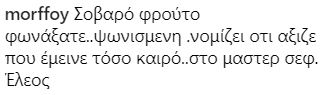Στιγμιότυπο οθόνης με αρνητικό σχόλιο χρήστη στο Instagram για παίκτρια του MasterChef.