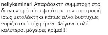 Στιγμιότυπο οθόνης με αρνητικό σχόλιο χρήστη στο Instagram για το MasterChef.
